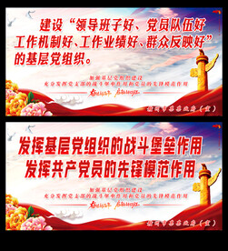 发挥先锋模范作用 