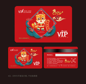 龙年会员卡