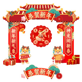 春节美陈拱门