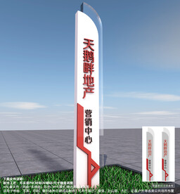地产户外导视牌精神堡垒标识牌