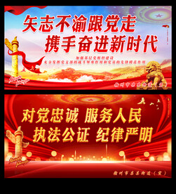 矢志不渝跟党走