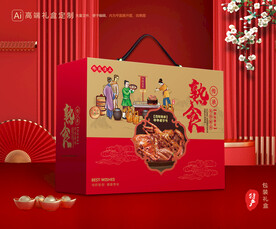 熟食包装 卤味礼盒