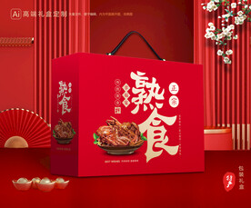 熟食包装 卤味礼盒