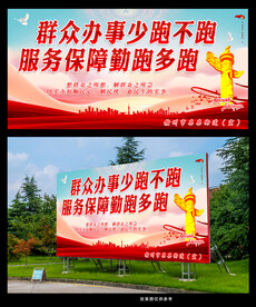 党建宣传喷绘展板