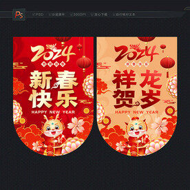 新春快乐吊旗