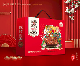 熟食包装 卤味礼盒