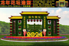 2024龙年绿雕