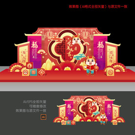 龙年舞台美陈背景