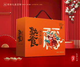 熟食包装 卤味礼盒