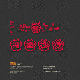 2024龙年玻璃贴挂件吊饰布置