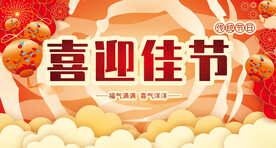 红色海报节日展板喜庆背景