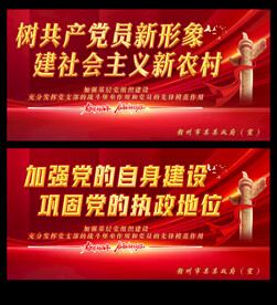 建安社会主义新农村