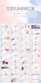 文艺扎染小清新传媒工作年中总结