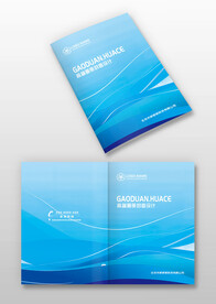 蓝色线条企业高端画册封面