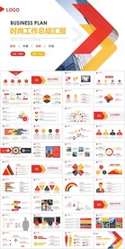 红黄简洁工作汇报PPT模板