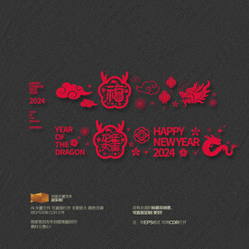 2024龙年大吉福字玻璃贴