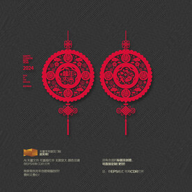 2024龙年大吉福挂件吊旗