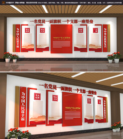 党建制度入党誓词文化墙