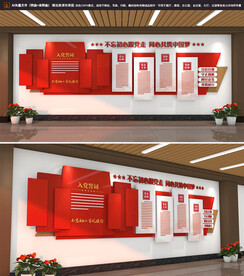 党员之家入党誓词党建文化墙