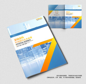 企业述职述廉报告书封面