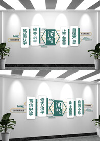 校园阅读文化墙