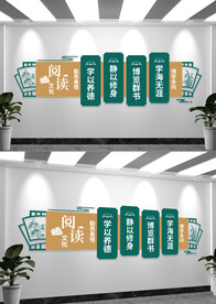 书香润泽人生阅读文化墙