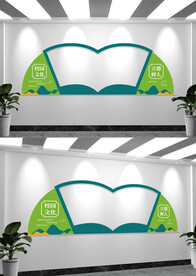 校园文化宣传栏