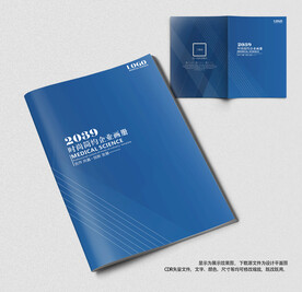 蓝色建筑画册封面模板