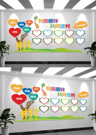 彩色幼儿园风采照片墙