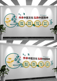 中医文化墙设计