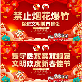 社区禁止燃放烟花爆竹