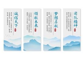 企业文化展板挂画