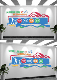 关爱儿童成长文化墙标语