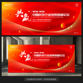 红色背景 红色展板