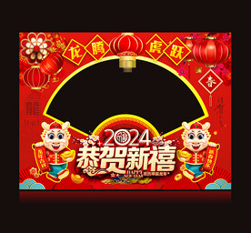 龙年拍照框