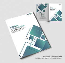 蓝色医疗产品画册封面