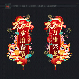 欢度春节玻璃贴