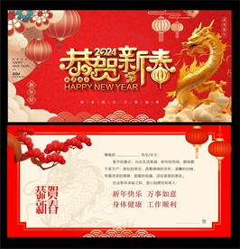 新年贺卡