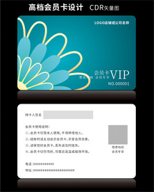 绿色VIP会员卡CDR矢量图
