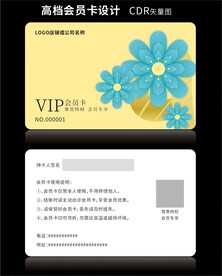 VIP卡会员卡金色