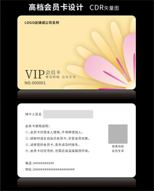 VIP会员卡储值卡金色