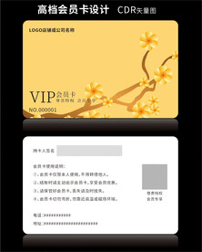 VIP会员卡金色花朵