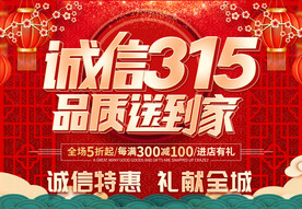 315海报