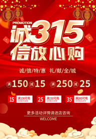315海报
