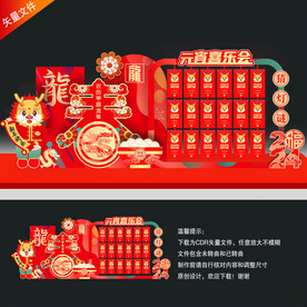 元宵节猜灯谜美陈