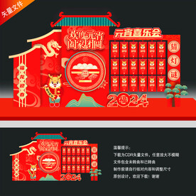 元宵节商场美陈