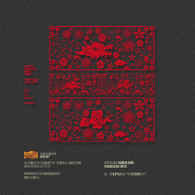 2024龙年玻璃贴镂空元素