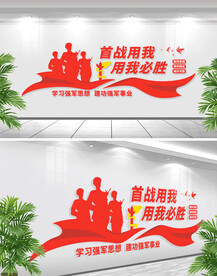 首战用我用我必胜