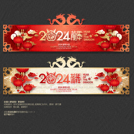 2024龙年喜糖商场超市吊旗