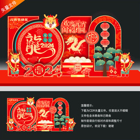 元宵节美陈设计